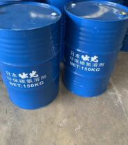 Taste-free dry cleaning petroleum dry cleaning shop solvent hydrocarbon solvent odorless environmentally friendly dry cleaning agent Japan photoisomeric alkane