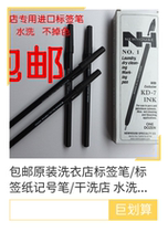 Dry cleaner label pen special laundry label pen marker pen washing special non-fading black waterproof pen