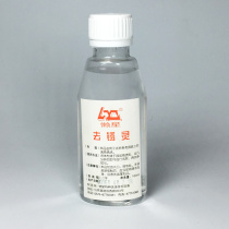 Lazy Star clothes to rust clothes to rust water to rust removal agent to rust yellow laundry detergent material