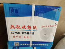 Xinjiang Urumqi Holding Paper Edge Hotels HOTEL SUPPLIES NAPKINS NAPKINS THERMAL ROLLS HEAT SENSITIVE CASHIER PAPER