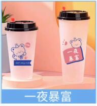 90 caliber frosted injection Cup disposable milk tea cup with lid commercial 700ml beverage 500 customized Xinjiang