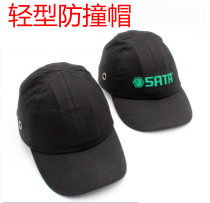 Sedatool TF0401 light anticollision cap TF0402 light anti-collision cap sewing with SATA mark