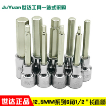 SATA Shida Tools 12 5 series 100 long hexagonal screwdriver sleeve 25201 25202-25209