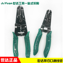 SATA Shida tool with edge stripping pliers 91201 91202 Please pay attention to the size when shooting