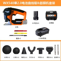 WORX WORX jig saw WX540 pull flower saw Jig saw modified fascia gun Muscle relaxation massage head