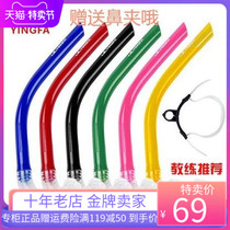English Hair Swimming Breathing Tube Professional Training Swimming Equipment Ventilation Underwater Respirator Front Swimming Breathing Tube