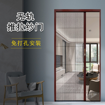 Home push-pull screen door aluminum alloy trackless invisible telescopic folding screen door anti-mosquito door bedroom living room self-installation