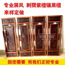 Ebony solid wood carved screen ornaments Mahogany pendant hanging screen Chinese antique four-bar screen vertical screen wall decoration