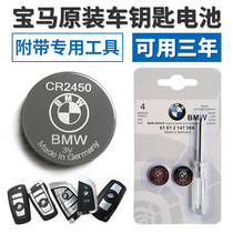 Original BMW 1 3 4 5 7 series X1 X3 X4 X5 X6 mini car remote control key battery