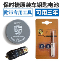 Original Porsche 911 718macan Boxster Cayenne Palamera car key remote control battery