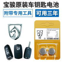 Mitsubishi Baojun 730 560 510 310 Original Car Remote Control Key Special Battery CR2032