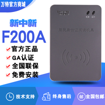 Second-generation card reader Xinxin F200A identity reader hotel identification information registration entry
