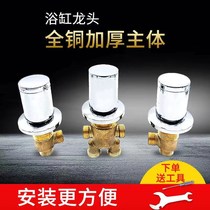 Batht-side faucet cold-heated switch water splitter five-hole massage bathtub mixed water valve switch switch valve