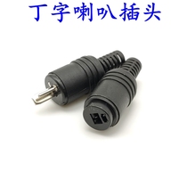 Welding-free old power amplifier sound European Horn Plug Din 2 Core Horn Wire Jack Male Plug Socket