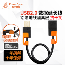Bauer Xingke USB2 0A male to a female charging transmission data extension cord Computer mobile phone use
