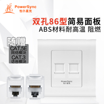 Bauer Stark Single-hole 86 Type Easy Panel Voice Network Computer Information Outlet to Five Class Network Modules