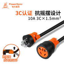 Baoer Xingke electric vehicle power extension line socket New energy power wiring board 10A row plug socket