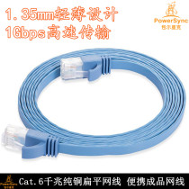 Baoer Xingke Class 6 pure copper gigabit finished network cable cat6 computer notebook twisted pair 0 5 meters