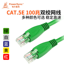 Baoer Xingke Class 5 100 megabytes multi-color finished network cable Cat 5 router broadband cable Class 5 0 5~305 meters