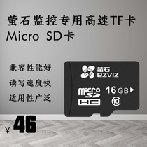 Hikvision fluorite monitoring dedicated high-speed TF card Micro SD card 16G 32G 64G 128G memory card