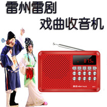 Leizhou Leiju card home radio elderly portable singing player small speaker Walkman