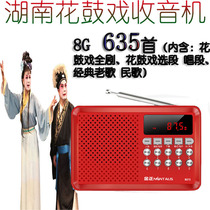 Huagu Opera Xiangjiang Folk Song Insert Memory Card Radio Portable Elderly Walkman Little Bee Singer