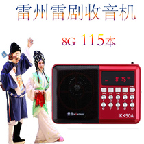 Plug-in card morning exercise portable Leizhou Leiju radio elderly opera portable song player Walkman