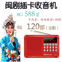 Card player Fujian Fujian Opera Radio Portable Morning Exercise Walkman Opera Digital Singer Small Speaker