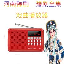 Henan Henan Opera Digital Card Radio Portable Morning Exercise Elderly Walkman Singing Opera Player Small Speaker