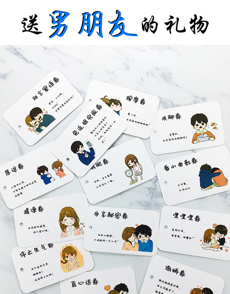爱情兑换券女送男友券小卡片手绘diy劵情侣特权愿望生日礼物