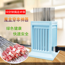 Wearing Strings of Divine Instrumental Goat Meat Bunch of Stringing Machine Commercial Fast Wear Stratler Barbecue Wearing Meat-Skewer String Themeber