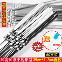 Stainless Steel Thickened Barbecue Sign Goat Meat Stringing Roast String Iron Signature Home Barbecue Needle Outdoor Barbecue Tool