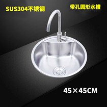 One-piece 304 stainless steel single slot bar bar balcony round basin Round sink with hole washing basin thickened