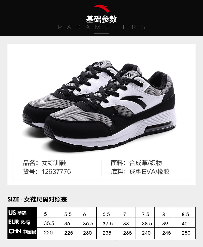 安踏女鞋休闲鞋2017秋新款透气综训鞋复古气垫运动跑步鞋12637776