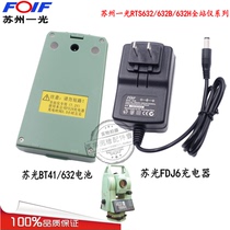 Suzhou Yicuang RTS632 632H All-Station Instrument 632 Battery Sukuang BT41 Battery Sukuang FDJ6 Charger