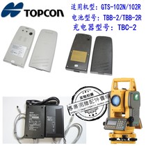 Topcon GTS-102N GTS-102R total station battery TBB-2 TBB-2R battery TBC-2 charger