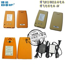 Beijing Bo Fei BTS812 802 whole station instrument battery Bo Fei full station charger Bo Fei 812 802 battery