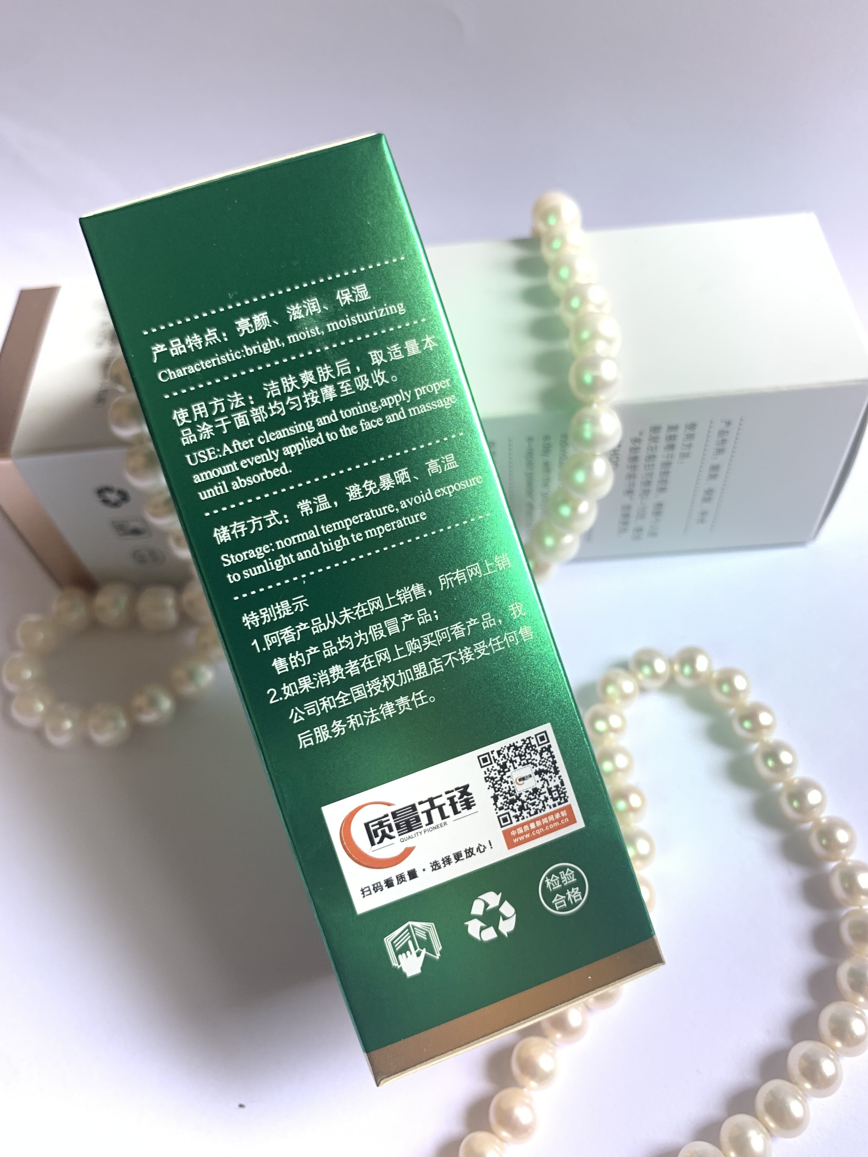 —实体同步正品保证阿香烟酰胺原浆液40ml美肤补水