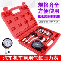 Cylinder pressure gauge dual-purpose cylinder gauge multifunctional cylinder pressure gauge inspection and maintenance tool cylinder pressure detection cylinder pressure gauge