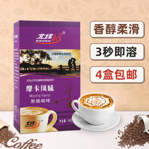 18 degrees north latitude three-in-one instant charcoal coffee powder mocha flavor 18g * 10 strip office student refreshing