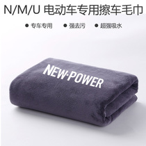 Brother Jinzhong's calf electric car wipes the towel 30*70 car towel ultra-fiber super large and thick suction water