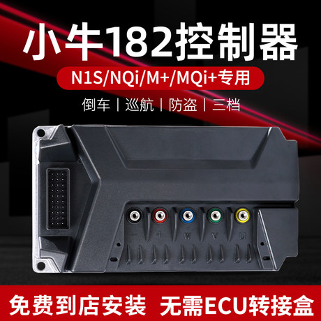 Jinzhongge Mavericks Controller Speed Up N1S M+NQI U+ Replacement Control 182 Crack Electric Vehicle Modification Parts Jinzhongge Mavericks Controller Speed Up N1S M+NQI U+ Replacement Control 182 Crack Electric Vehicle Modification Parts