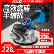 Super easy flat tile tiling machine Tile machine Floor vibrator Tile vibration artifact High-power suction cup tool