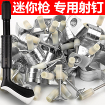 Mini nail gun One-piece nail Small silencer gun nail gun nail Steel nail Ammunition hook pipe card 25mm fire nail