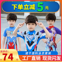 Altman Childrens Swimsuit Boy Siamese Sun Boy Zetasero Oobbro Summer Quick Dry Swimsuit