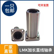 The elongated square flange linear bearings LMK6 8 10 12 13 16 20 25 30 35 40LUU electroplating