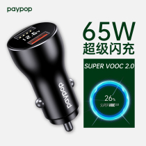 Car Charger Super fast charging is suitable for oppo 65W flash charging high power car conversion plug car charging cigarette
