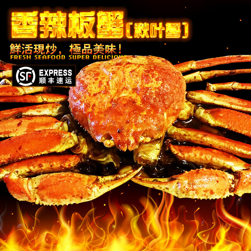 欧三哥香辣秋叶蟹鲜活定制1535斤可选