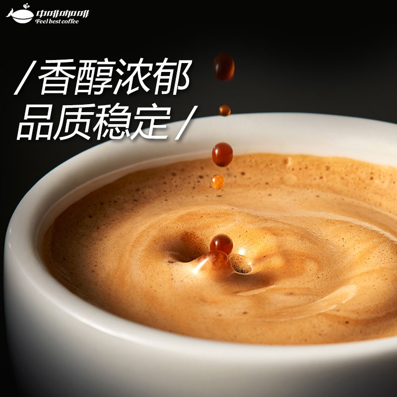 中啡精选蓝山风味咖啡豆 进口设备烘焙 可现磨粉纯黑咖啡粉 454g产品展示图1
