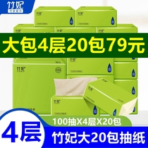 (New upgrade) bamboo Fei big paper 20 packs 4 layers 100 bamboo pulp paper extraction napkin household toilet paper